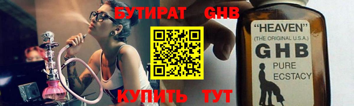 Бутират буратино  Вход с VPN  Урус-Мартан 