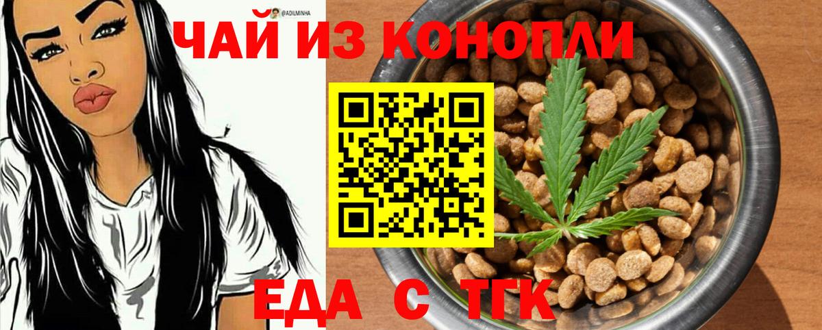 Canna-Cookies марихуана  Вход с VPN  Урус-Мартан 