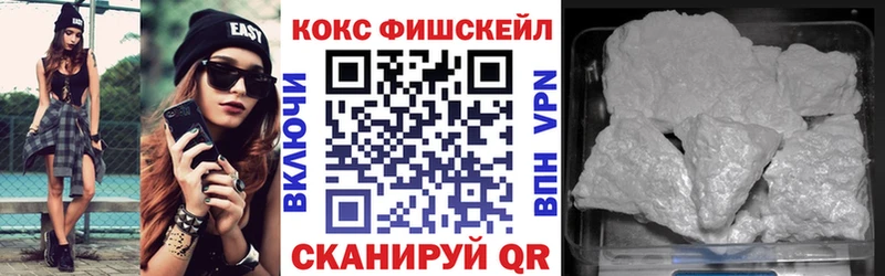 Кокаин FishScale  Урус-Мартан 