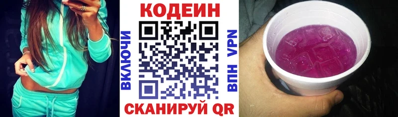 продажа наркотиков  Урус-Мартан  Кодеиновый сироп Lean напиток Lean (лин) 