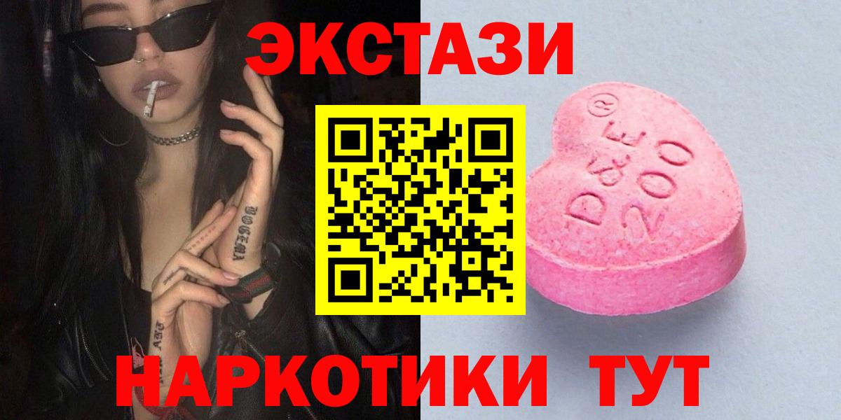 Экстази  Вход с VPN  Урус-Мартан  Ecstasy XTC  Экстази MDMA 