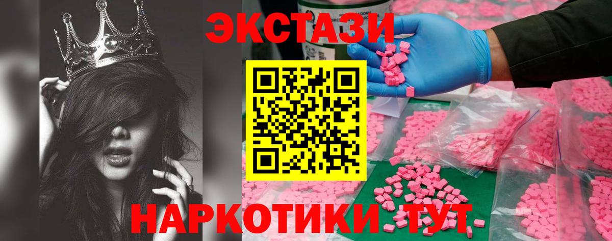 ЭКСТАЗИ XTC Урус-Мартан