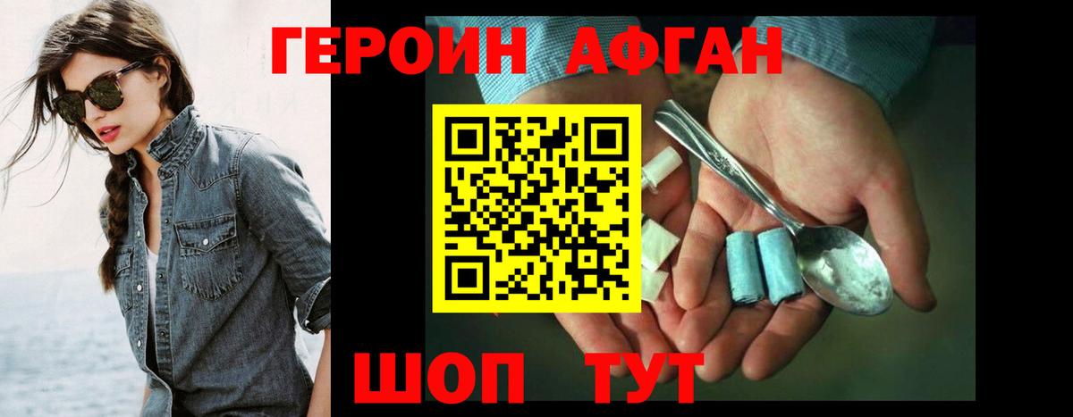 ГЕРОИН герыч  Героин  Урус-Мартан  Вход с VPN 