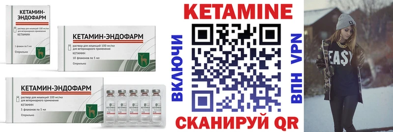 КЕТАМИН VHQ  Урус-Мартан 