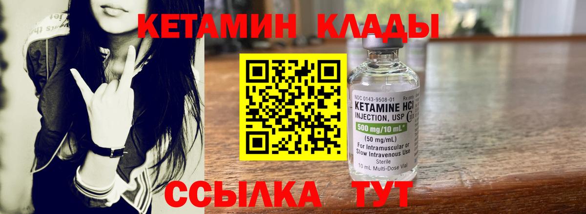 Урус-Мартан  КЕТАМИН ketamine  Вход с VPN 