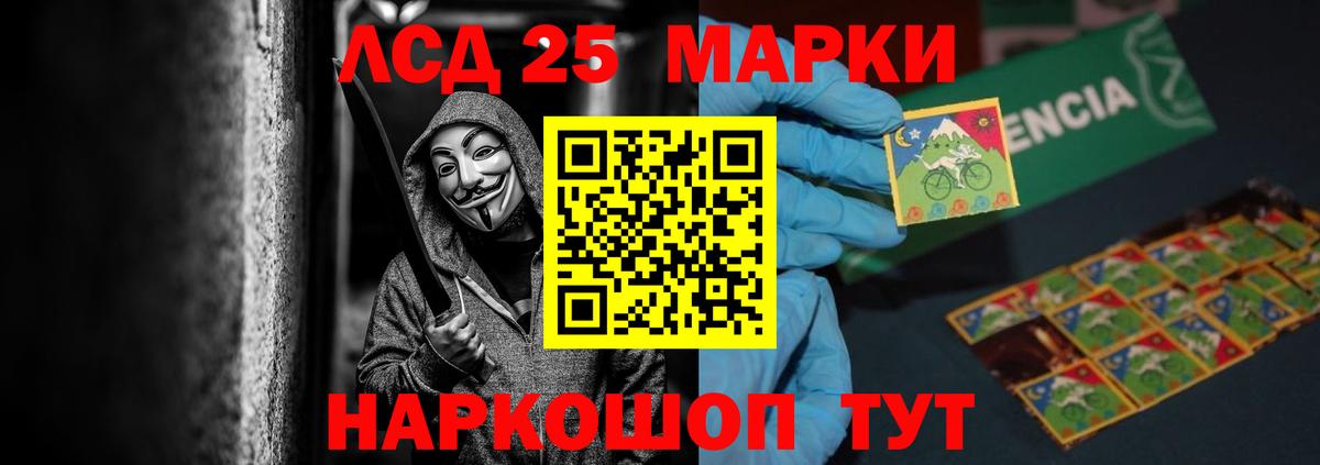 LSD-25 экстази ecstasy  Вход с VPN  ЛСД экстази ecstasy  Урус-Мартан 