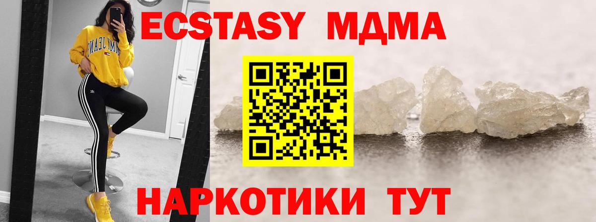МДМА VHQ  Вход с VPN  Урус-Мартан  MDMA молли 
