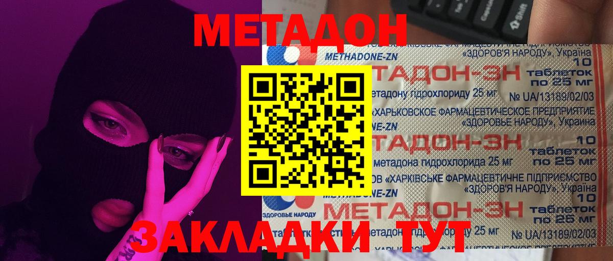 Урус-Мартан  Метадон кристалл  Вход с VPN  Метадон мёд 