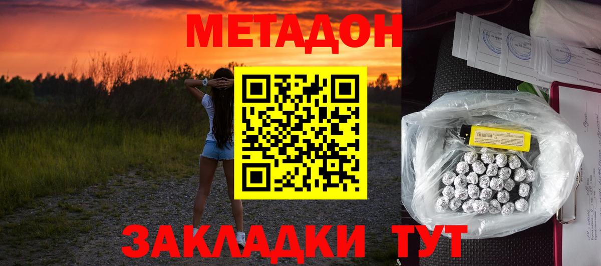 Метадон белоснежный Урус-Мартан