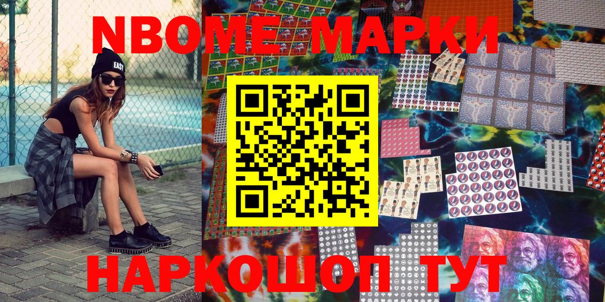 Марки 25I-NBOMe 1,5мг  где купить наркоту  Урус-Мартан  Вход с VPN 