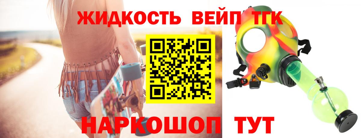 Урус-Мартан  ТГК вейп с тгк  Дистиллят ТГК гашишное масло  Вход с VPN 